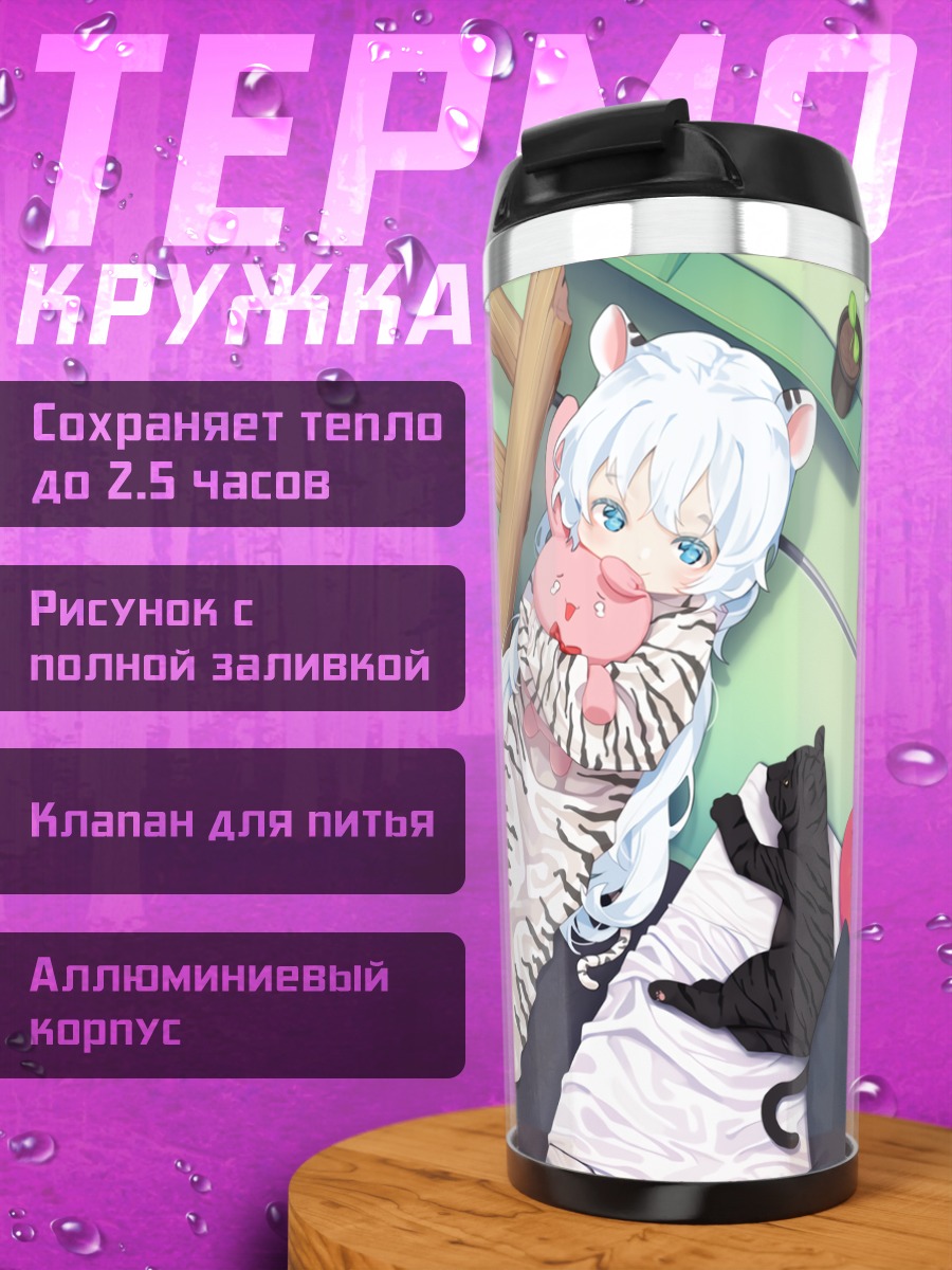 Термокружка Девочка-зайка в пижаме