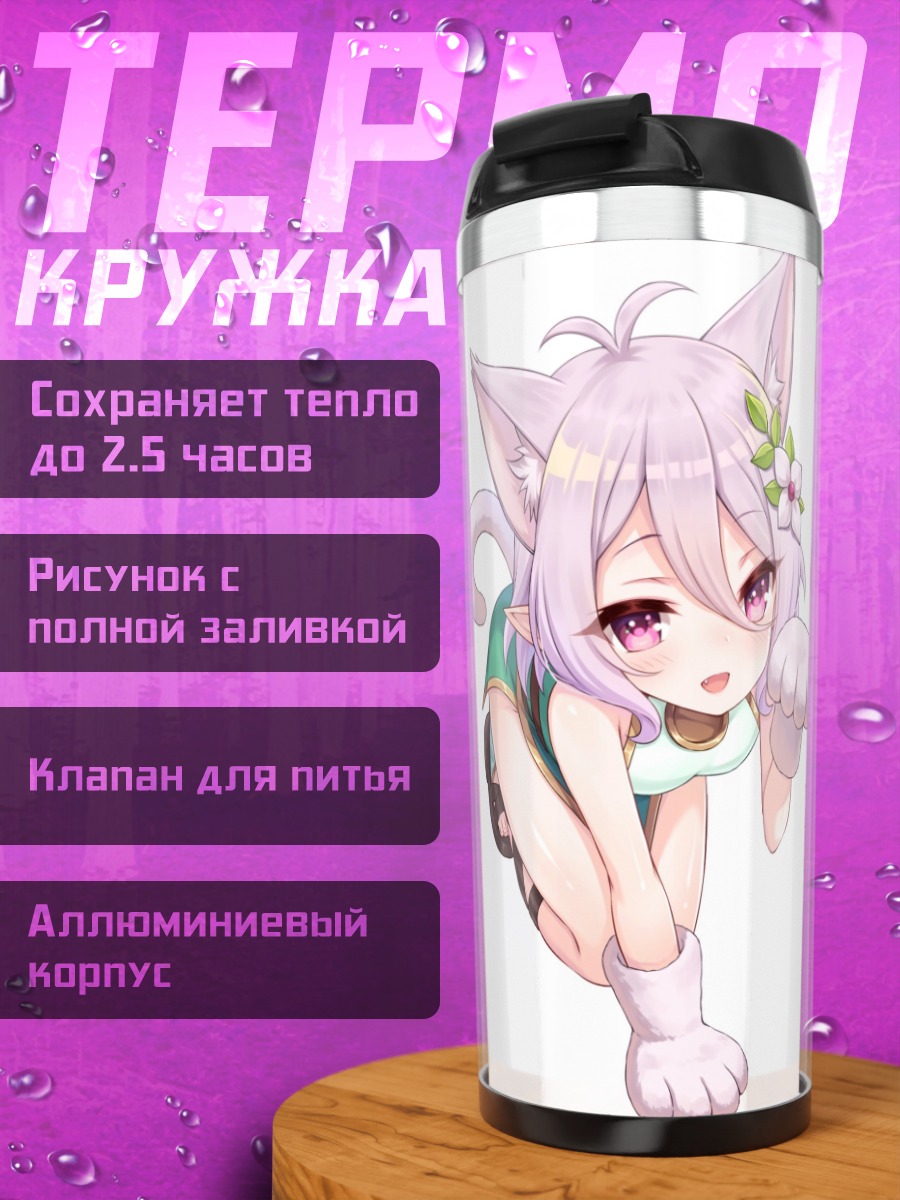 Термокружка Кокоро Нацумэ в позе