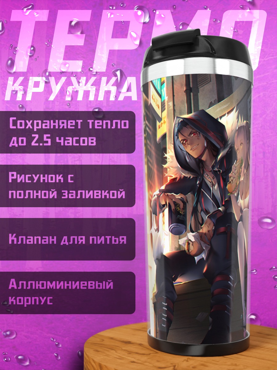 Термокружка Ку Хулинн и Медб