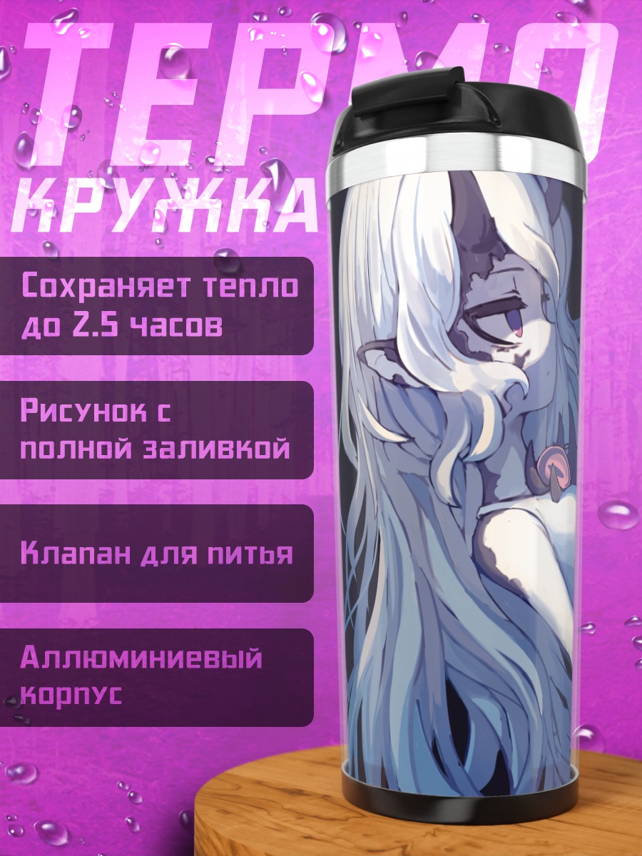 Термокружка Девушка с рогами