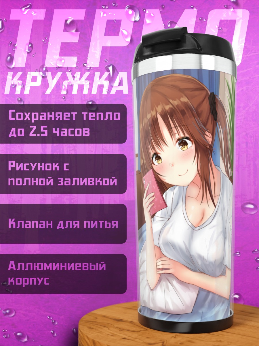 Термокружка Айри Тотоки с телефоном
