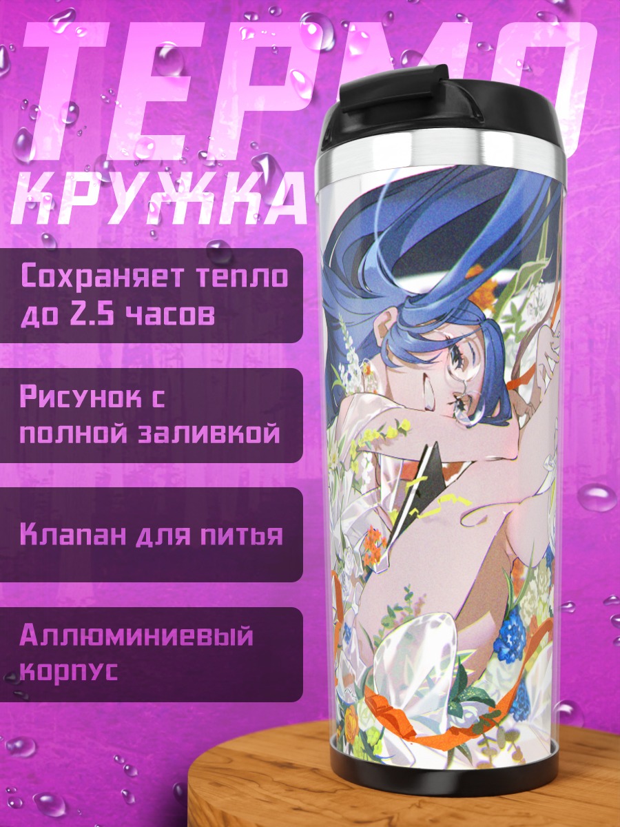 Термокружка Девушка в цветах