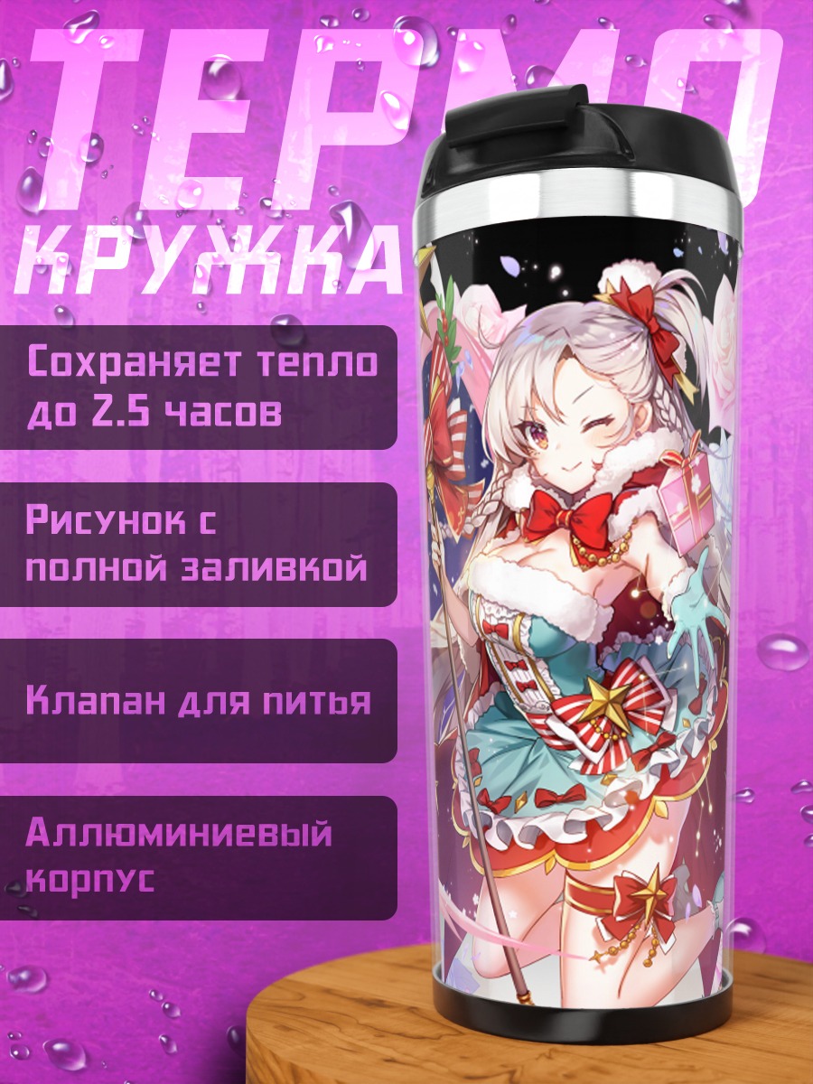 Термокружка Девушка с цветами