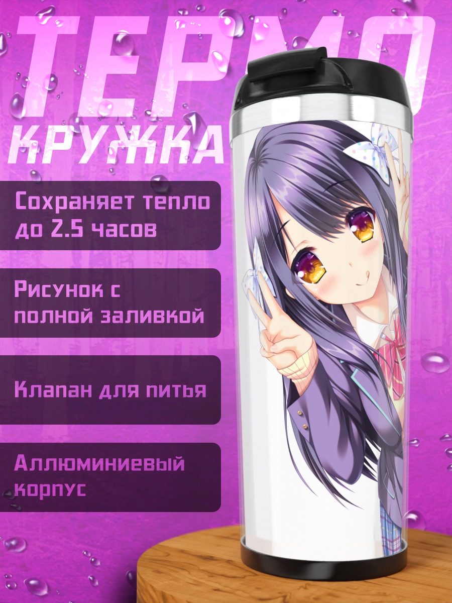 Термокружка Мияко Минегиши с V-знаком