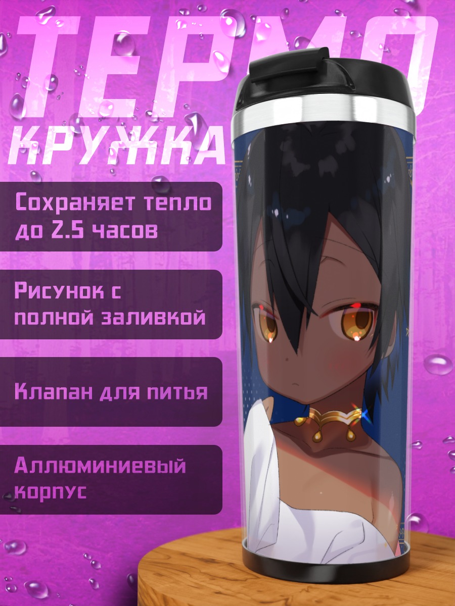 Термокружка Парень с чокером