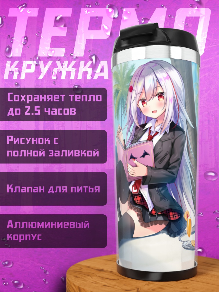 Термокружка Девушка с книгой на пляже