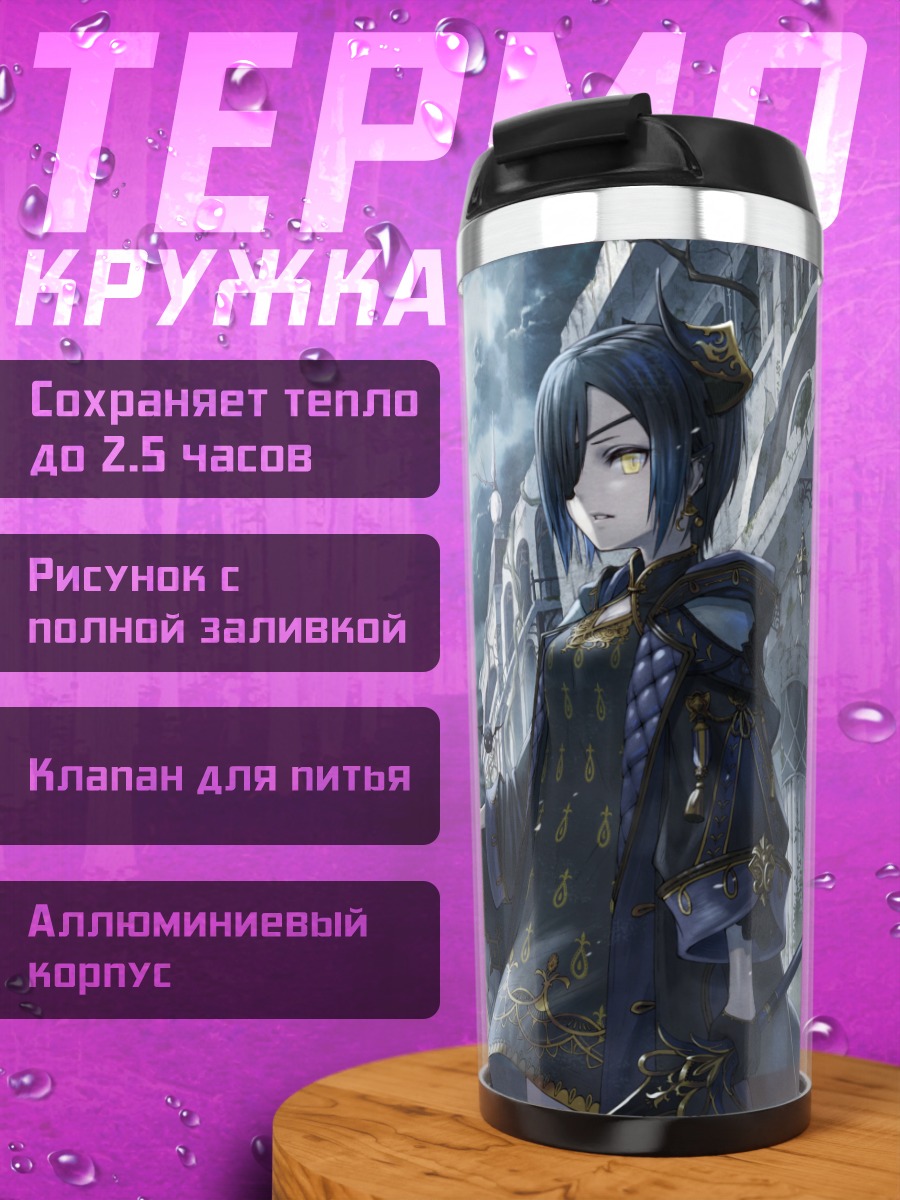 Термокружка Воин в руинах