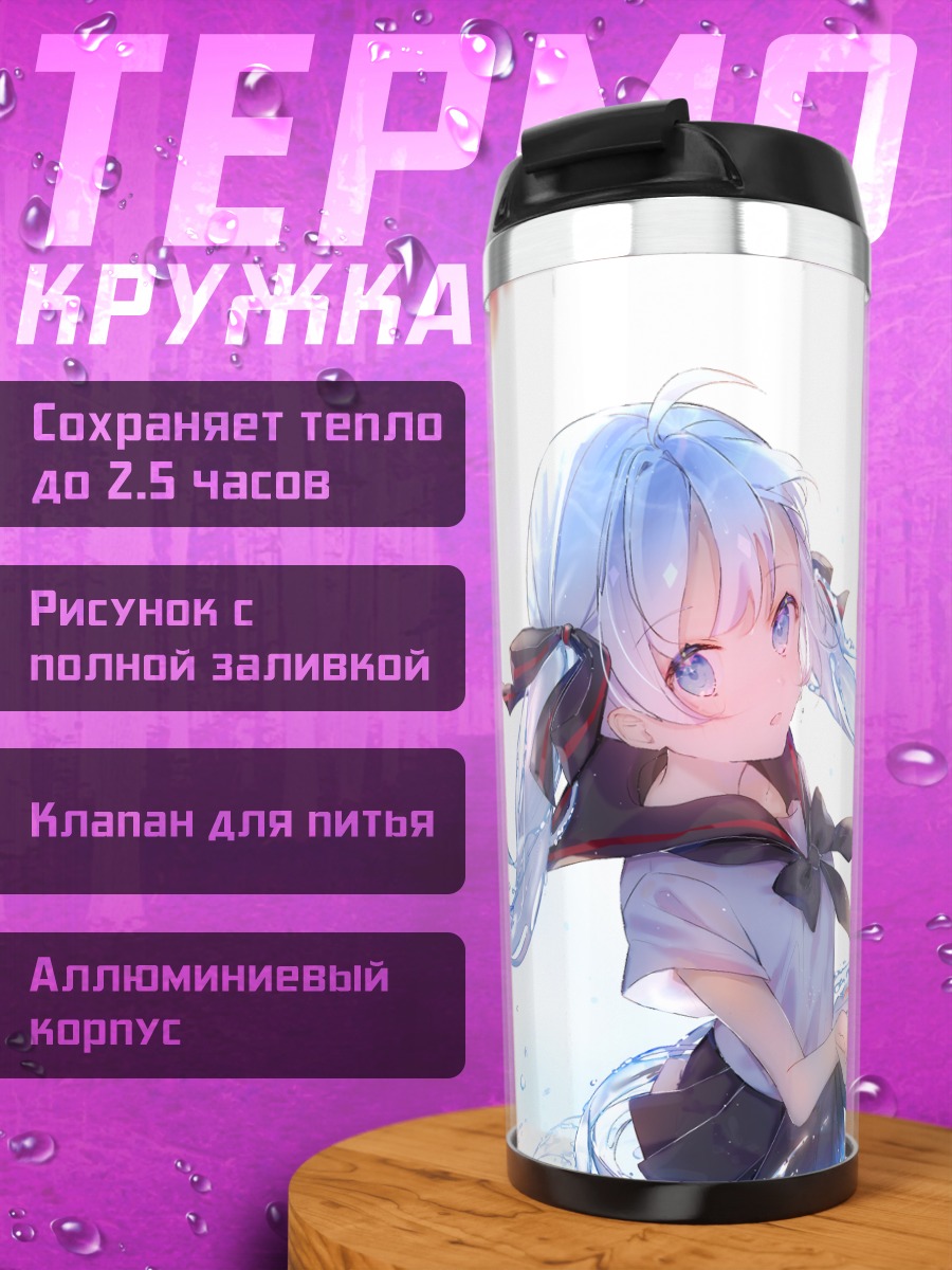 Термокружка Мику Хацунэ в воде