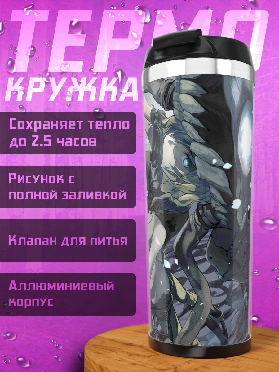 Термокружка Wo-class в тени
