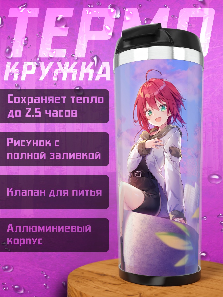Термокружка Кота Шиномия и друзья