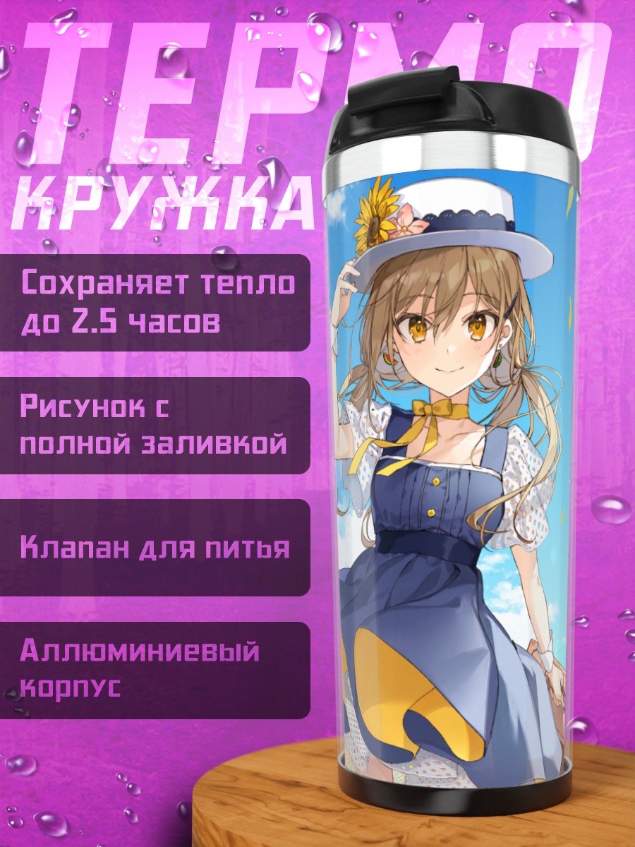 Термокружка Девушка в цветах