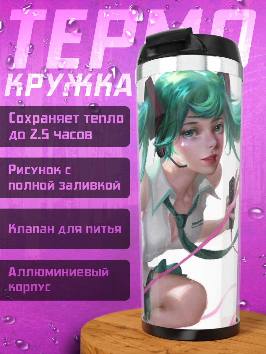 Термокружка Мику Хацунэ с телефоном