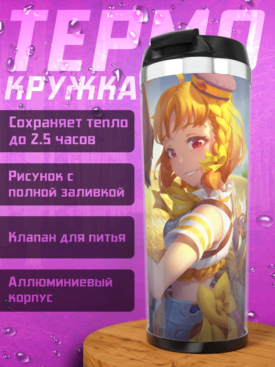 Термокружка Чика Таками с драконом