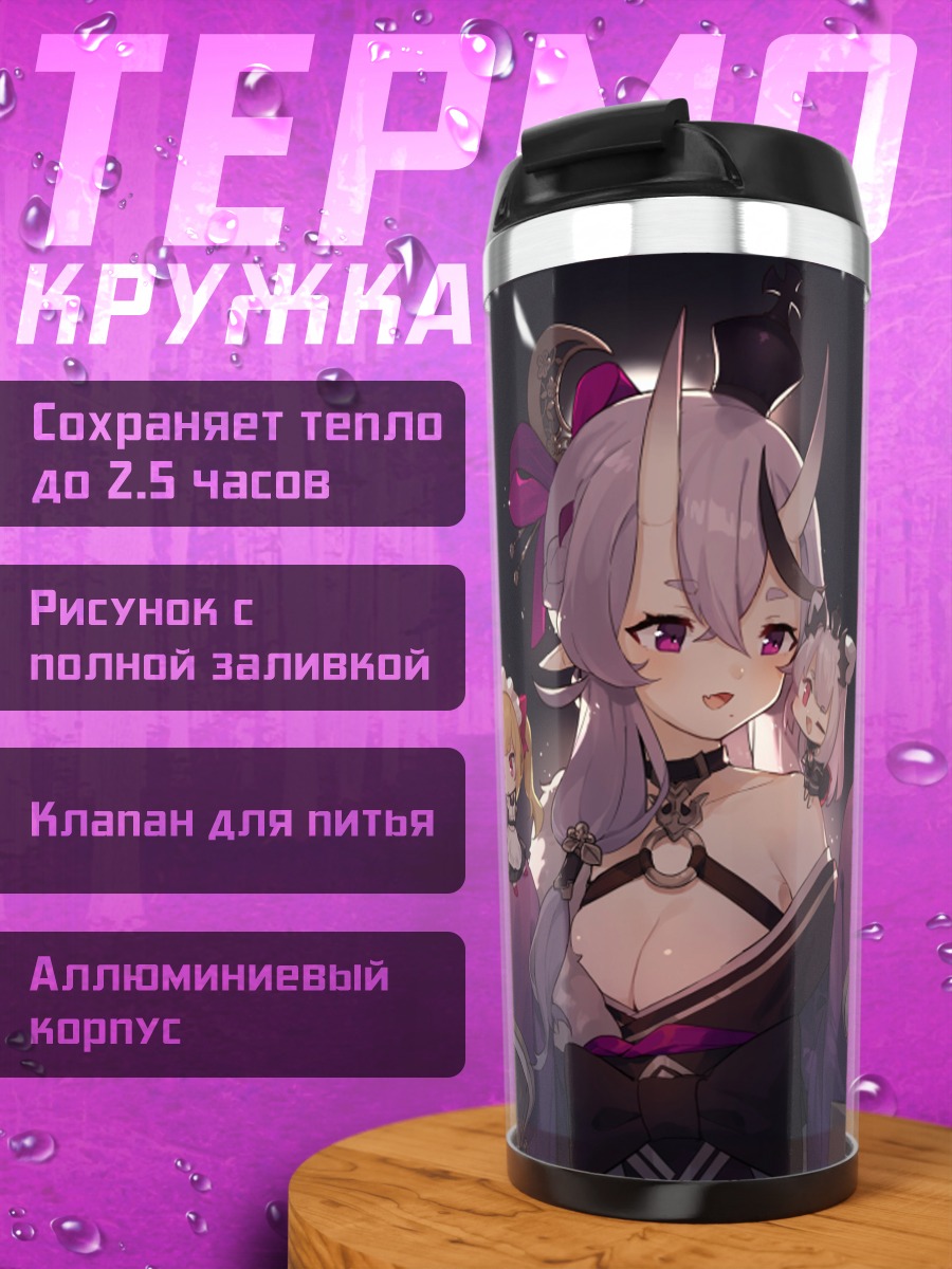 Термокружка Сэцуна в кимоно