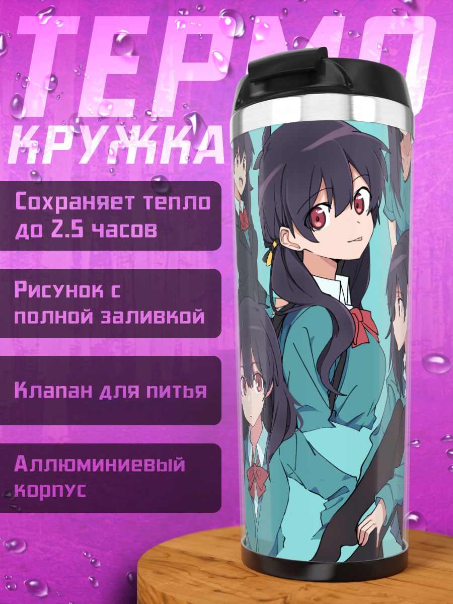 Термокружка Девушка в купальнике