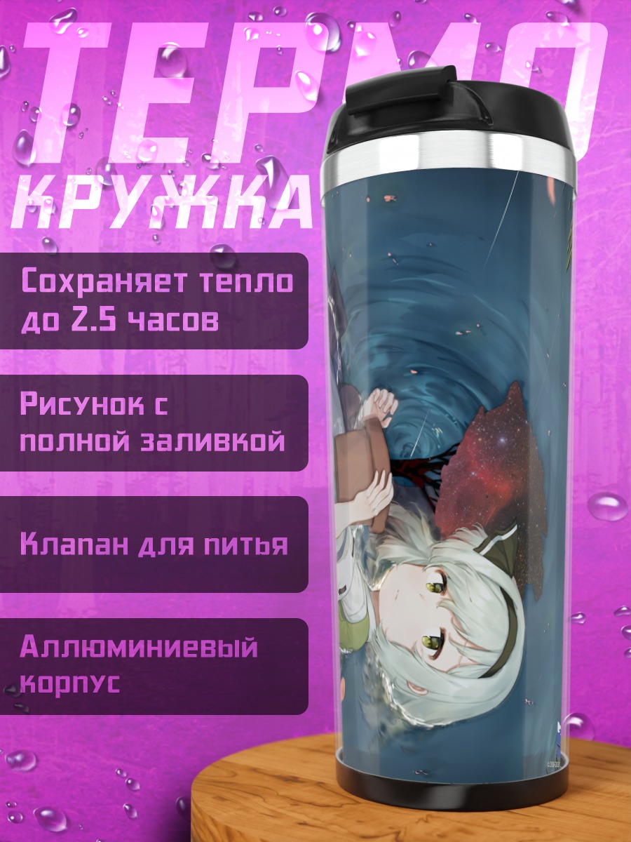 Термокружка Ёму Конпаку в воде