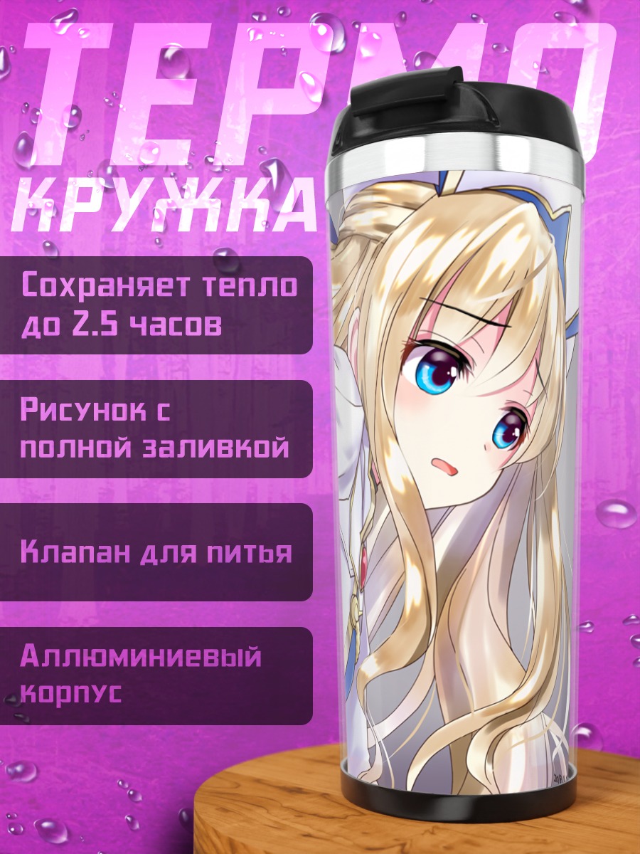 Термокружка Жрица из Goblin Slayer