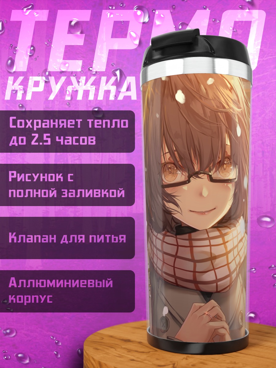 Термокружка Девушка в снегу