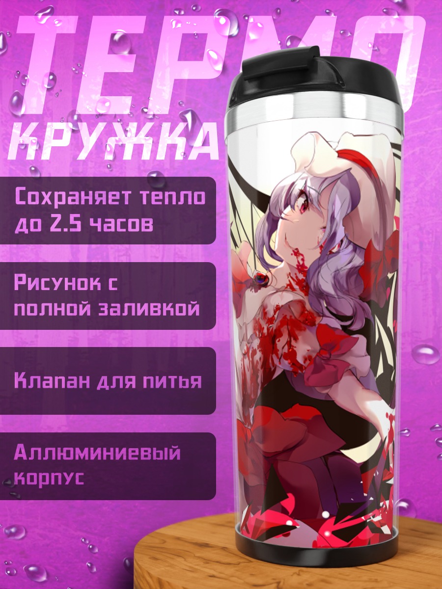 Термокружка Ремилия Скарлет в лепестках