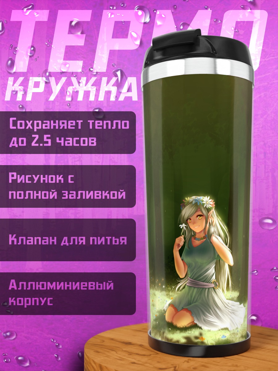 Термокружка Лесная нимфа в цветах