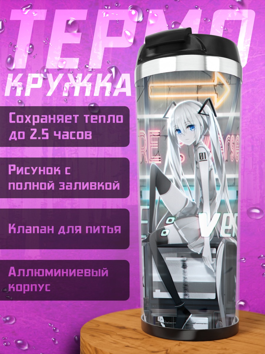 Термокружка Мику Хацунэ в городе