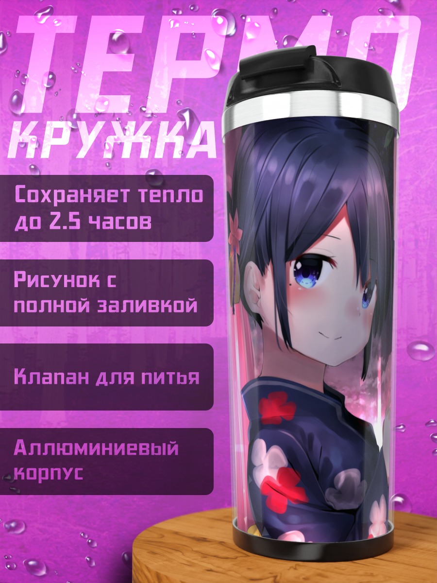Термокружка Девушка в юкате