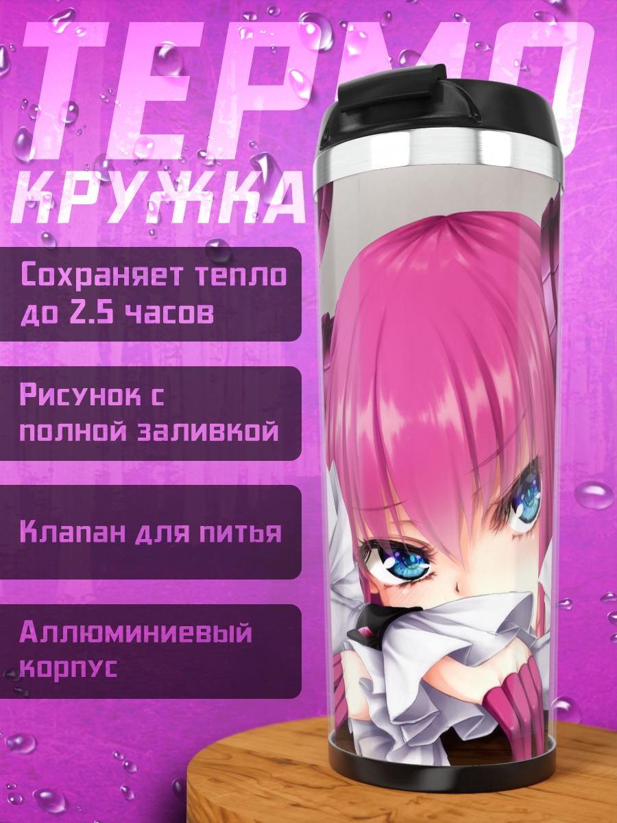 Термокружка Елизавета Батори в кружевах