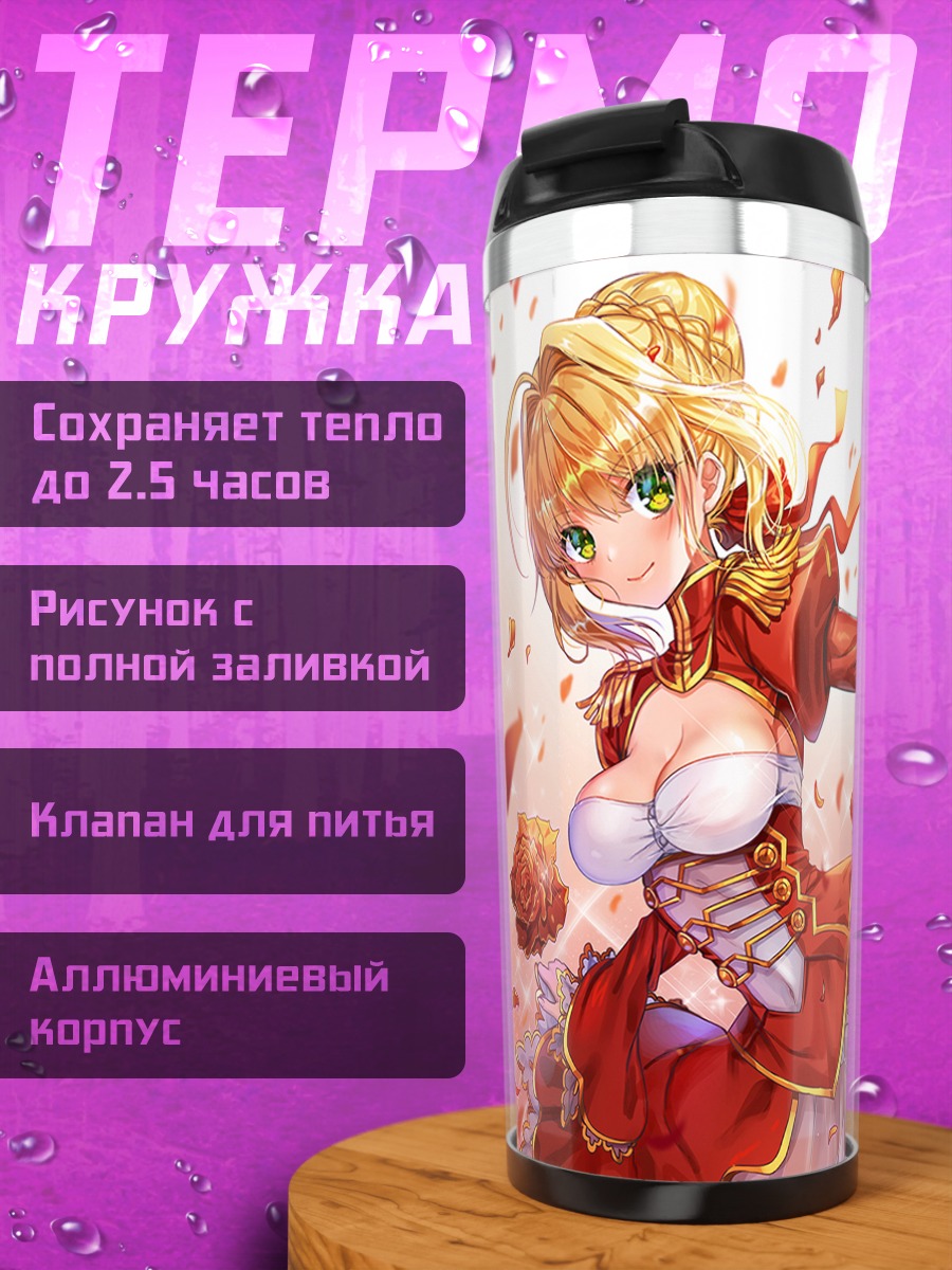 Термокружка Неро Клавдий с розами
