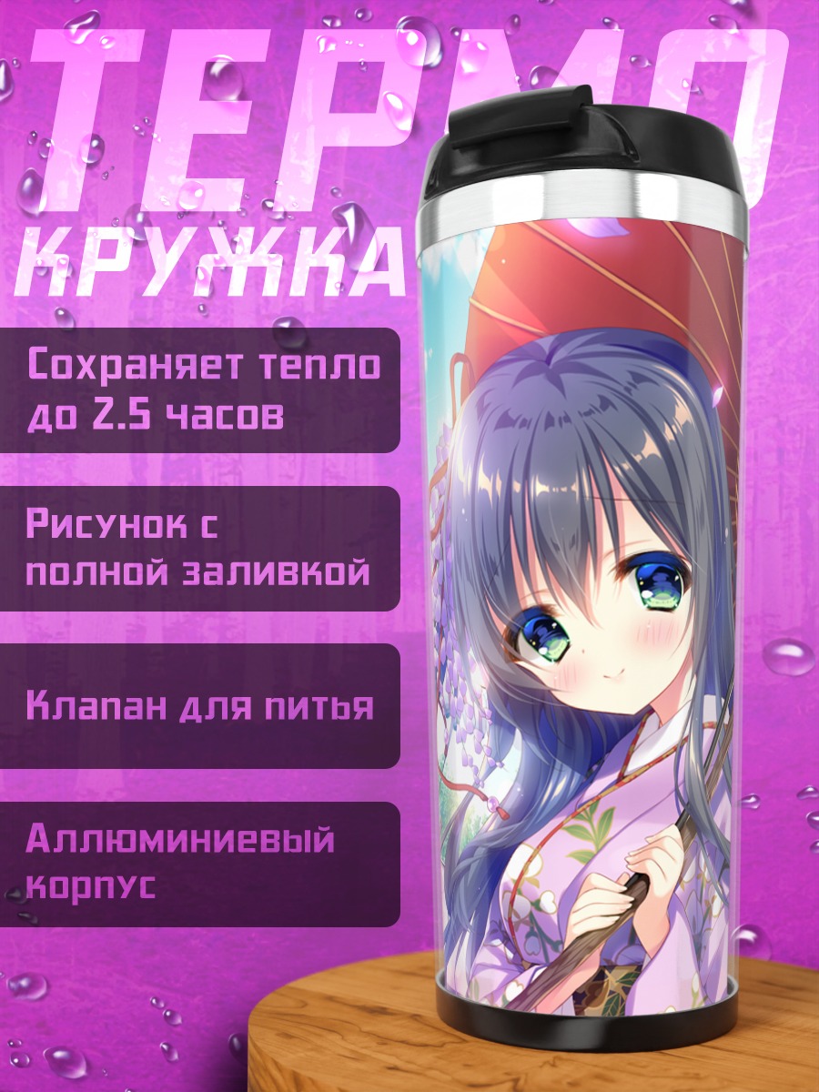 Термокружка Мияби Некохата с зонтом