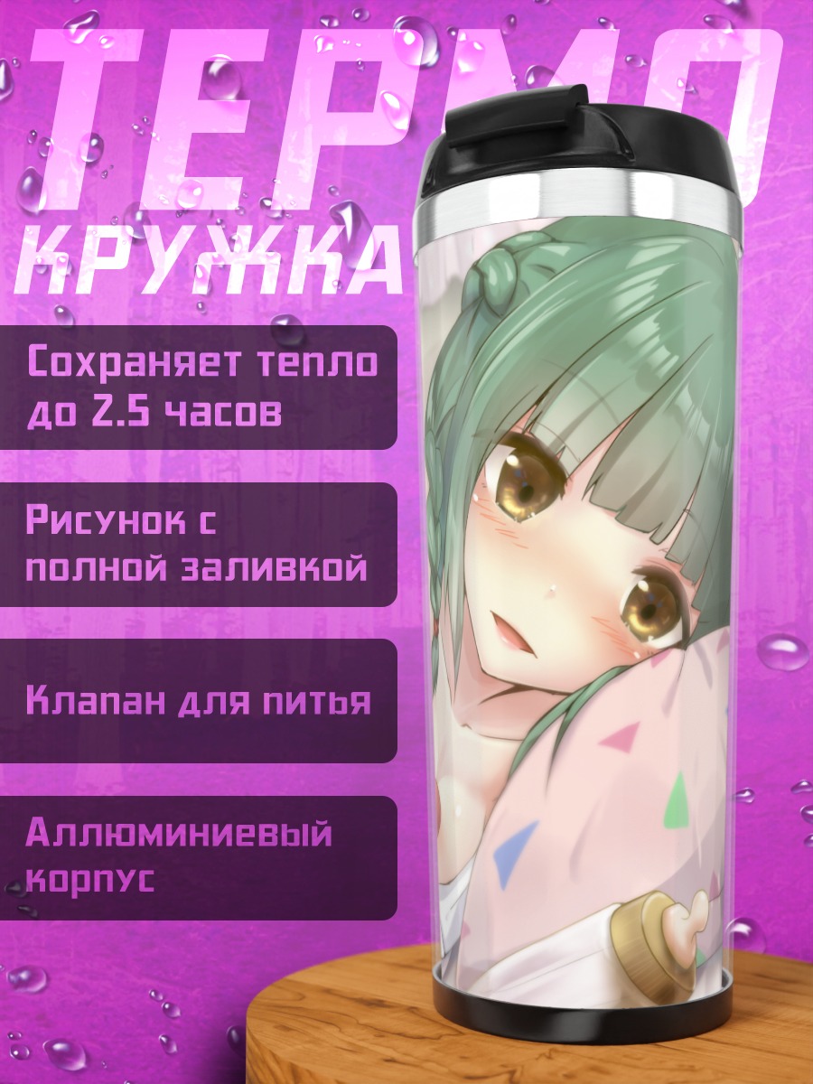 Термокружка Мику Хацунэ в постели