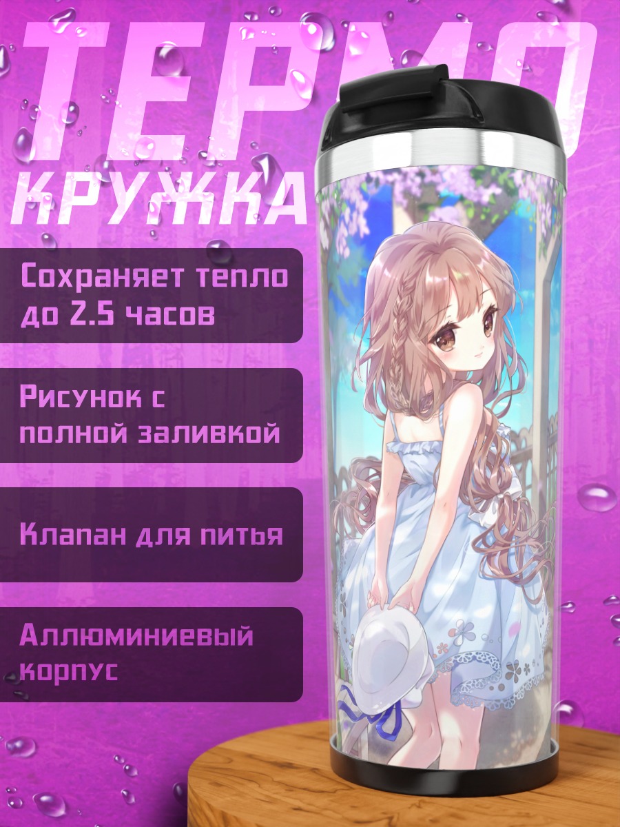 Термокружка Девушка в сакуре