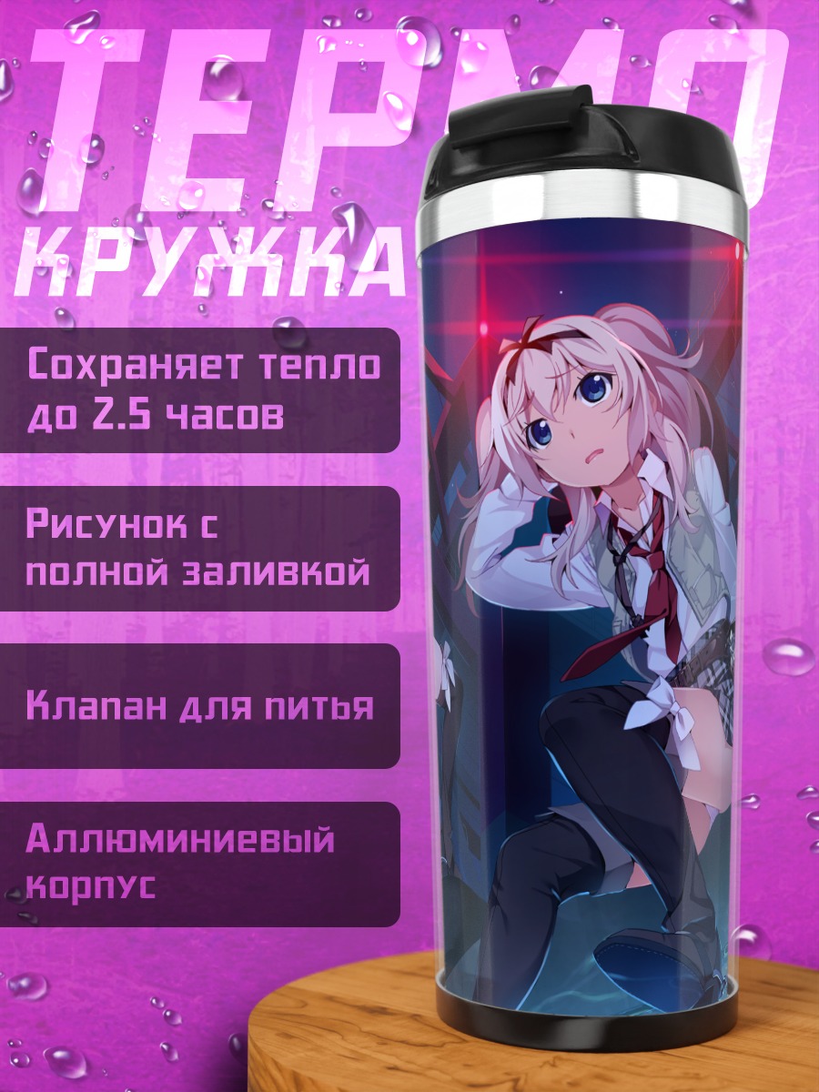 Термокружка Чоко и Ванилла Инагаки