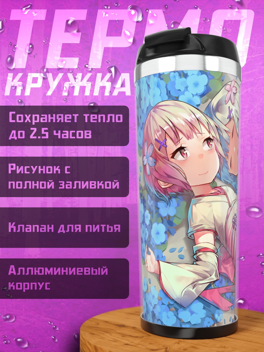 Термокружка Рэм и Рам в цветах
