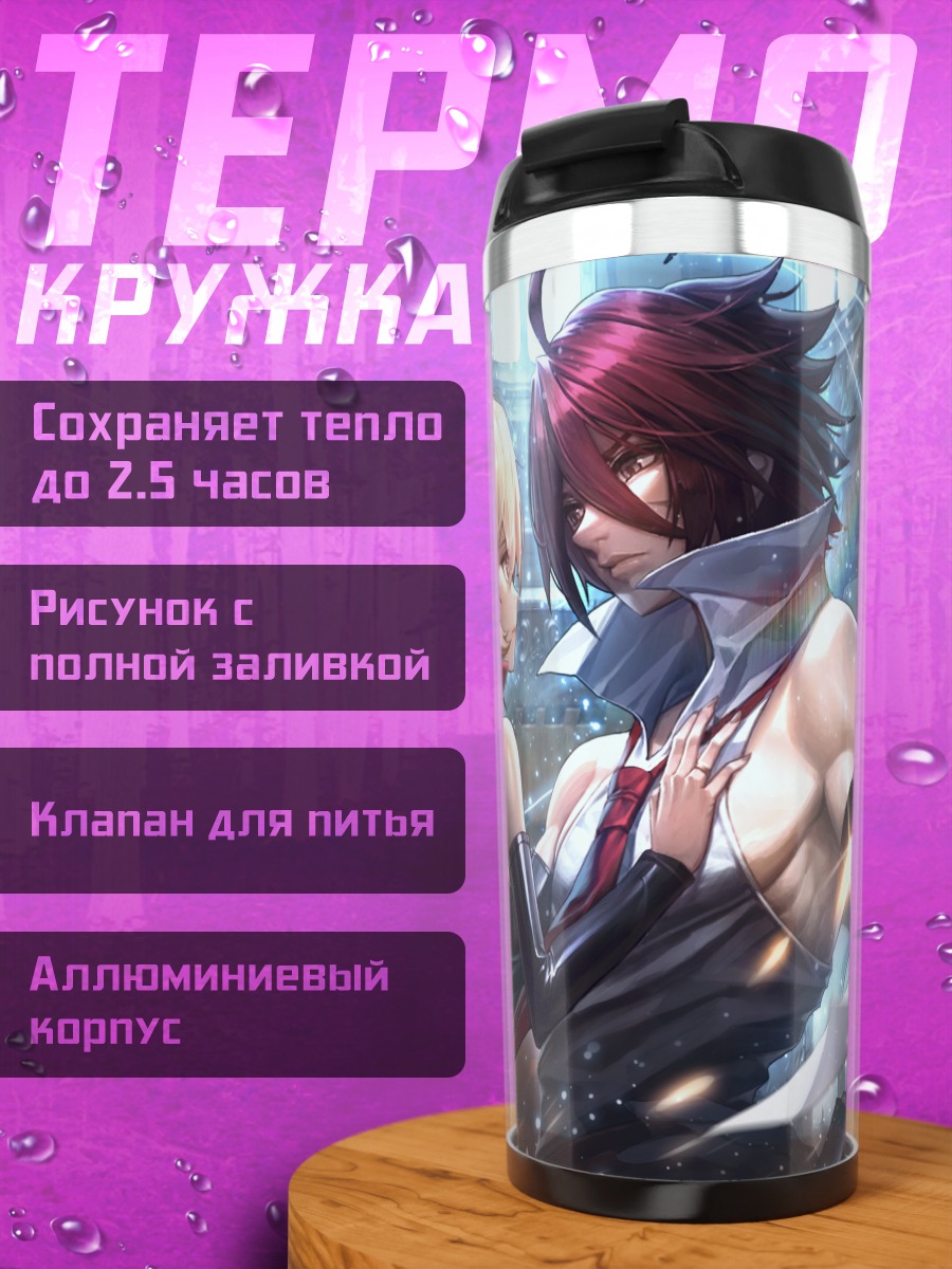 Термокружка Аделль и Розалин