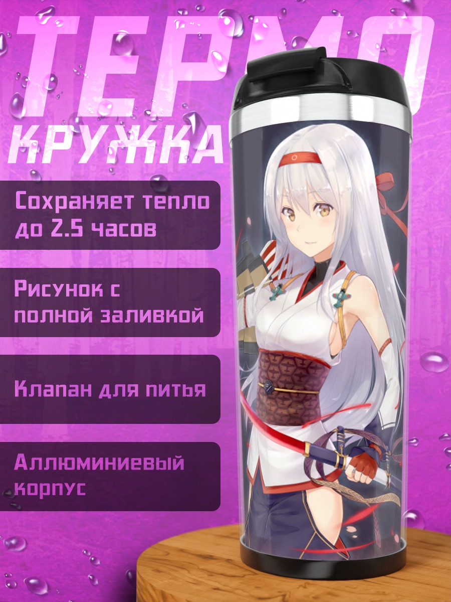 Термокружка Сёкаку с катаной