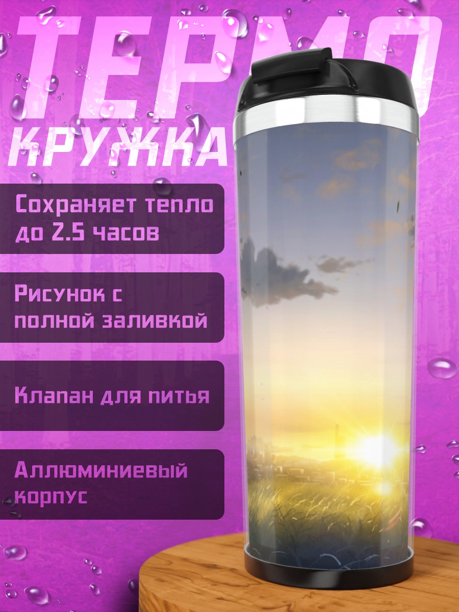 Термокружка Девушка на закате