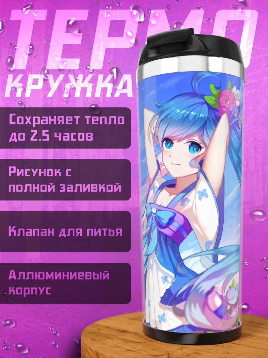 Термокружка Мику Хацунэ в кимоно