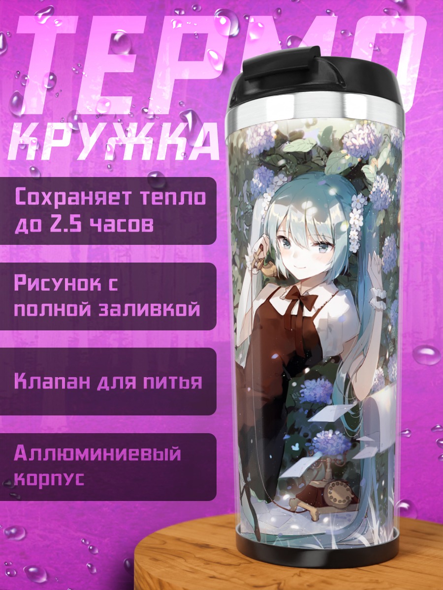 Термокружка Мику Хацунэ в цветах