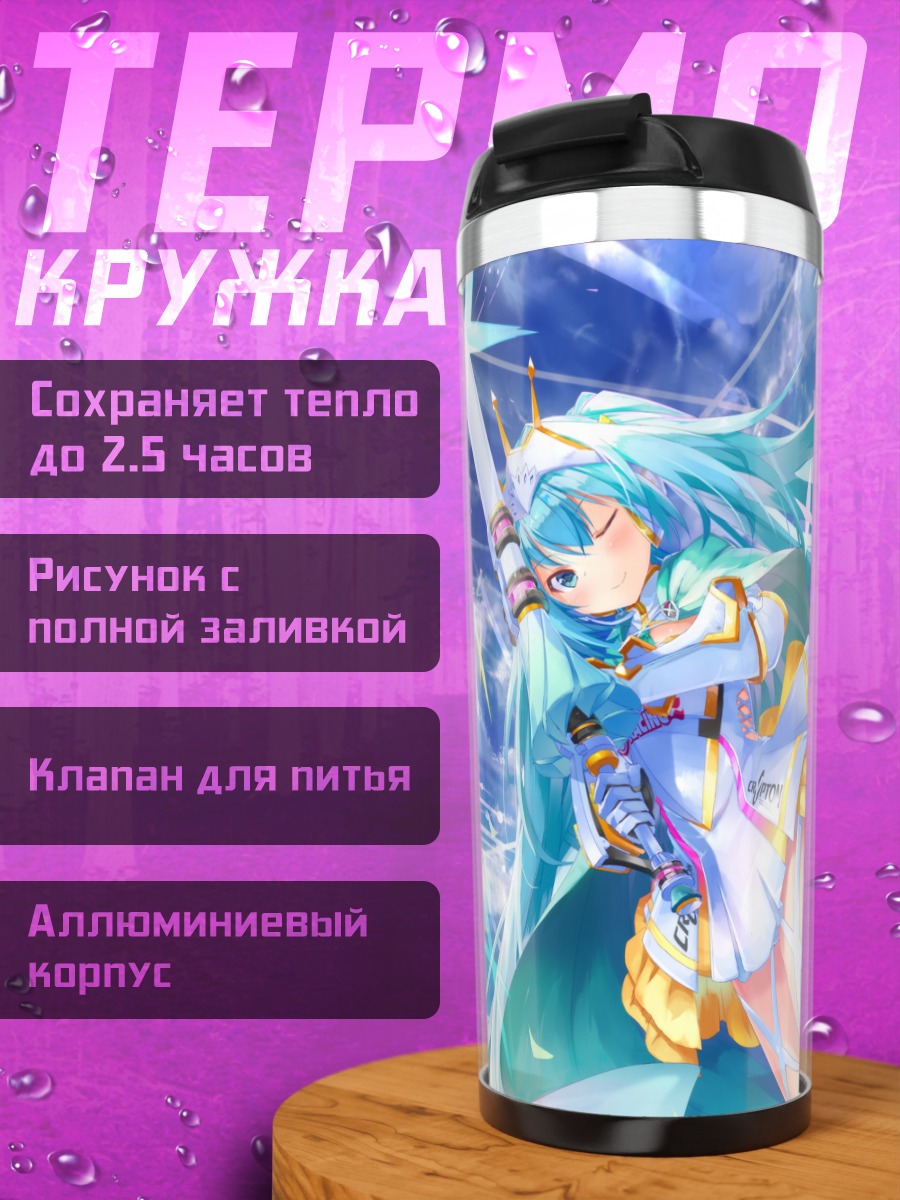 Термокружка Мику Хацунэ с мечом