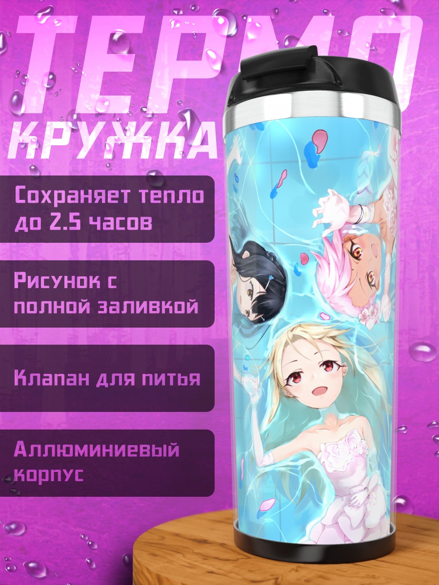 Термокружка Илиясфиль в воде
