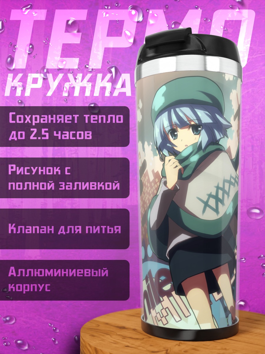 Термокружка DJ Max Ритм-драйв