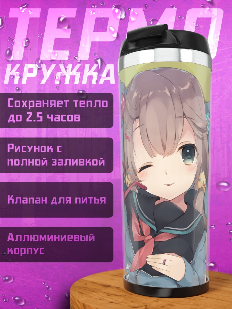 Термокружка Девочка в очках