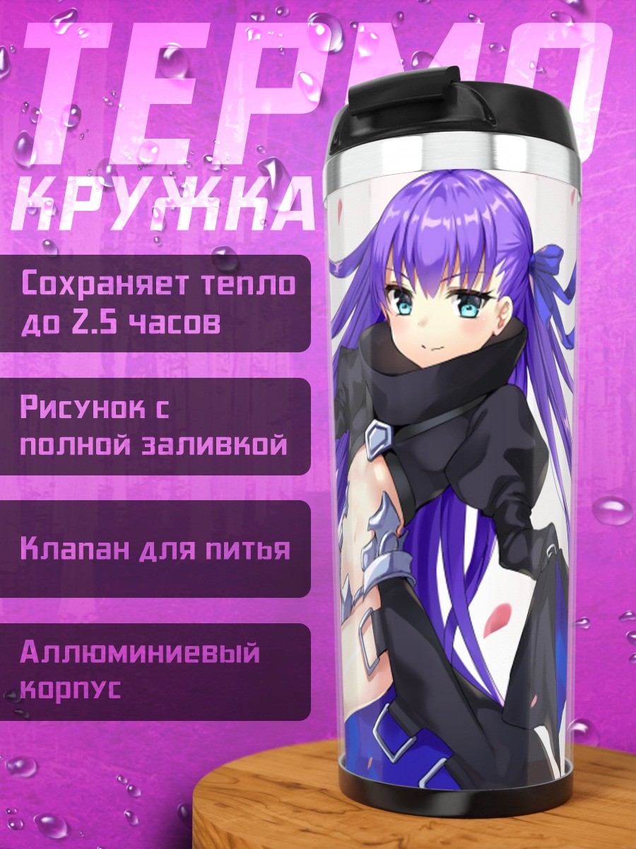 Термокружка Мельтрилис в черном