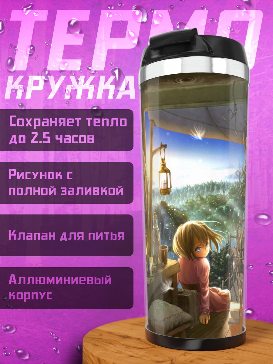 Термокружка Заяц в цветах