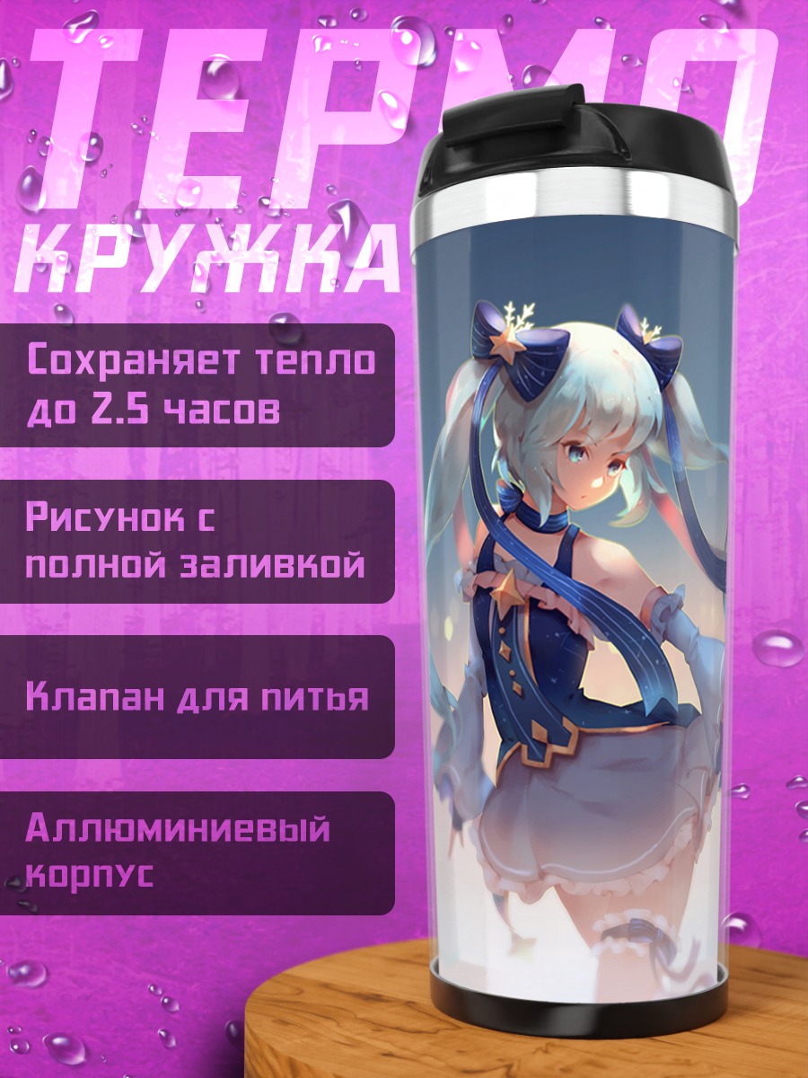 Термокружка Мику Хацунэ в снегу