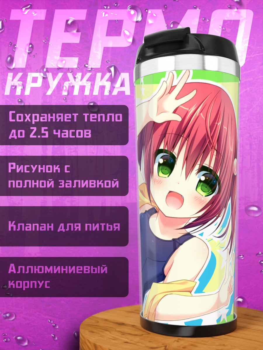 Термокружка Девочка в купальнике