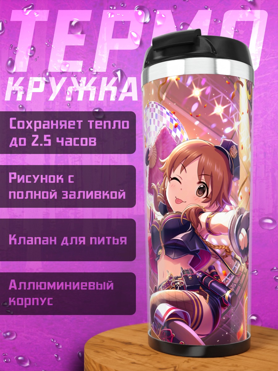 Термокружка Санаэ Катагири на сцене