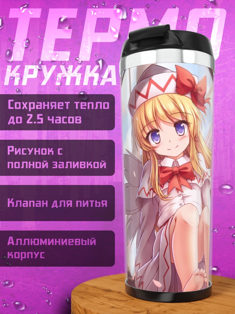 Термокружка Лили Вайт на дереве