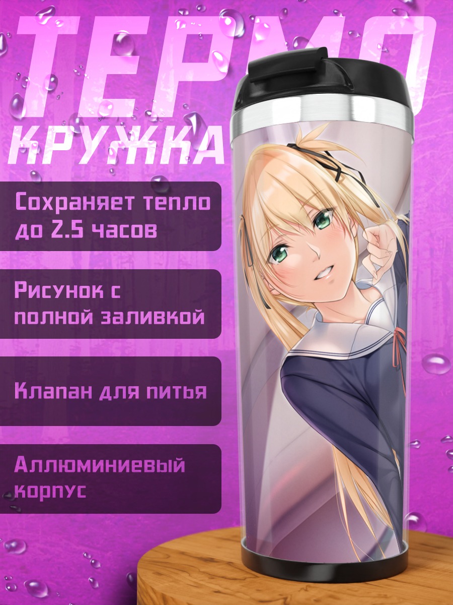 Термокружка Блондинка в форме