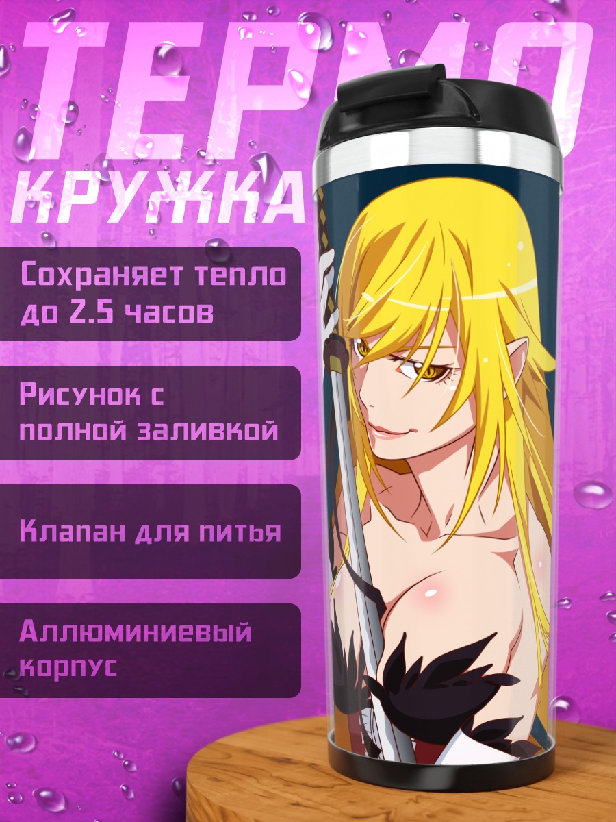 Термокружка Киссшот с мечом